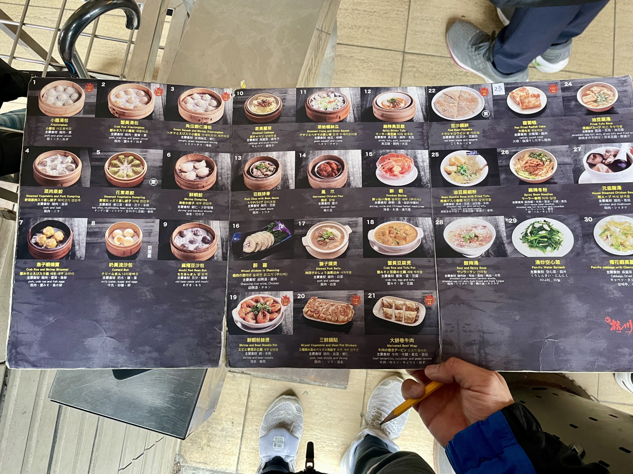 杭州小篭湯包メニュー 