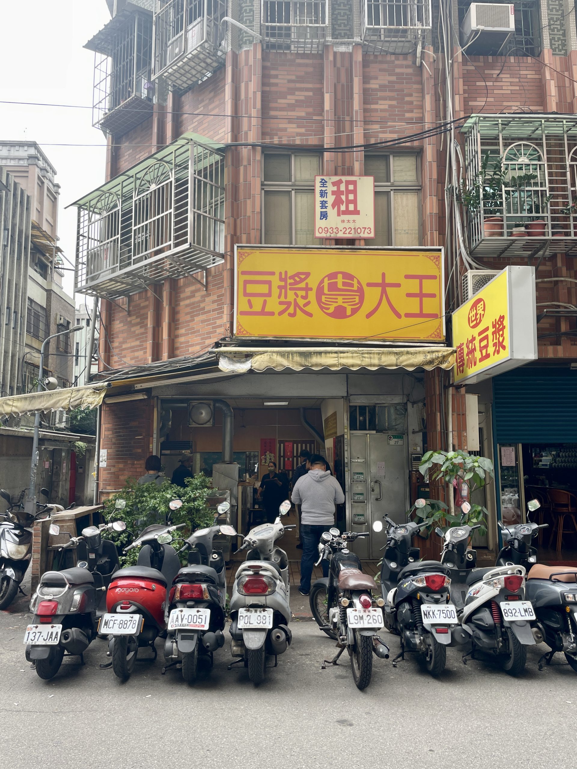 世界豆漿大王 台北中山区の朝食専門店
