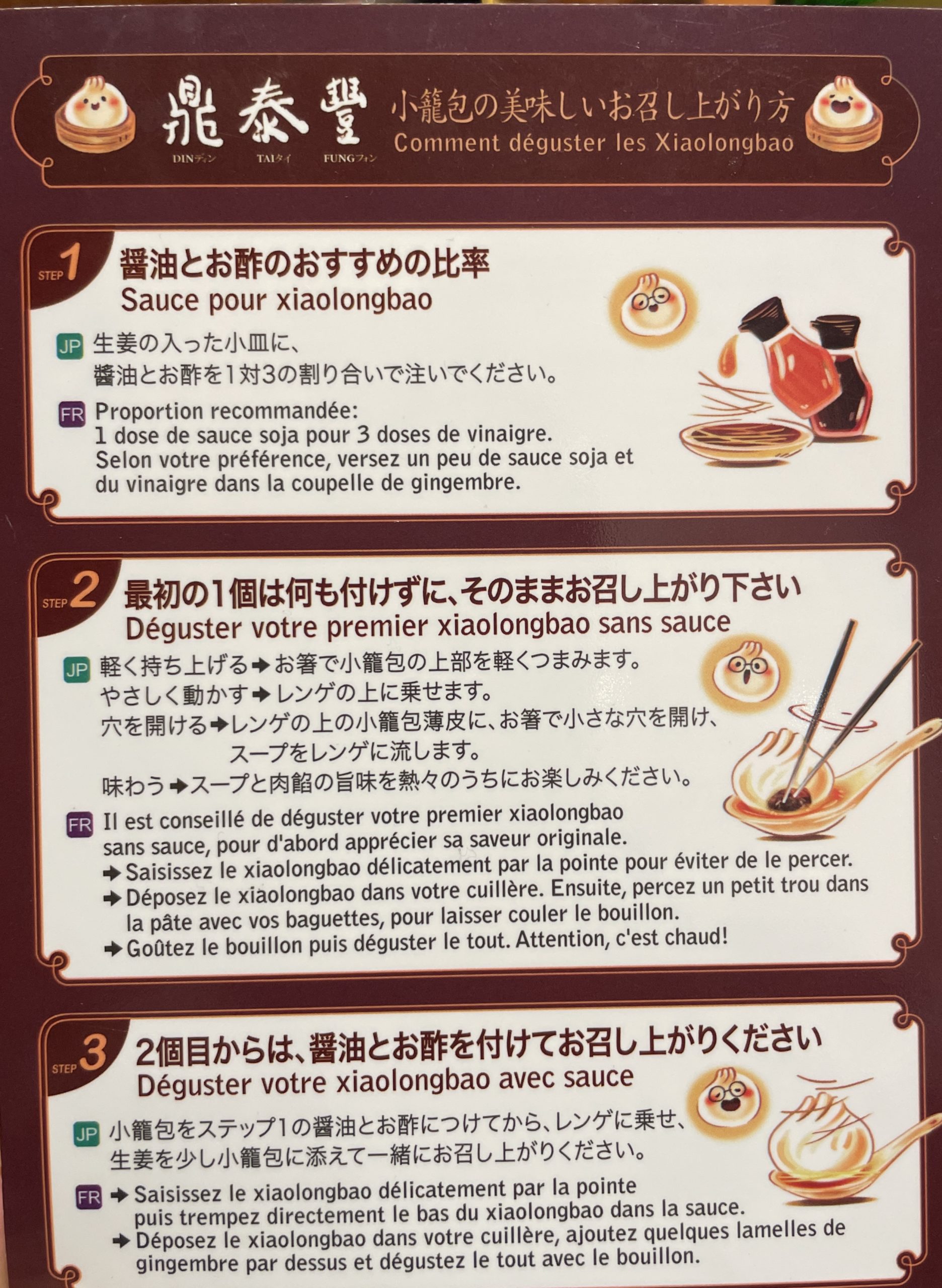 "鼎泰豐台北店の店内風景 高品質サービス"
